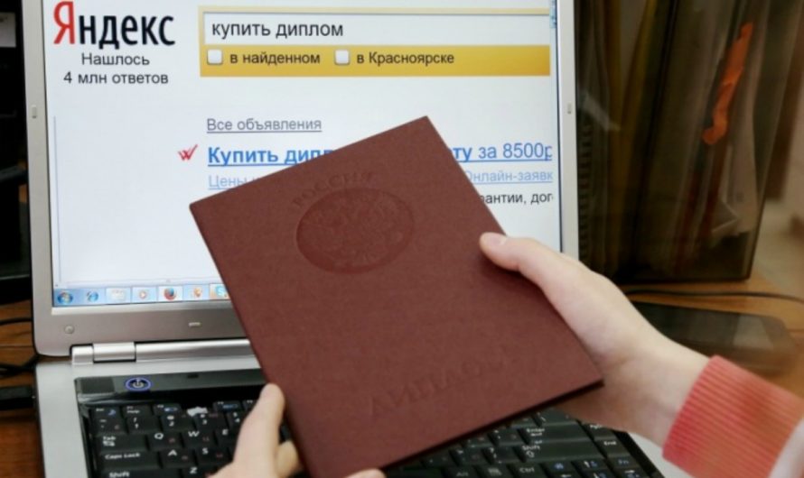 Купить диплом технолога в Кондрово